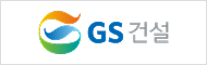 GS건설