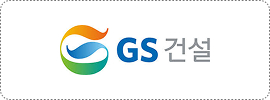 GS건설